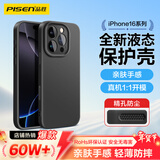 品胜 适用苹果16Pro手机壳 iPhone16Pro柔性液态壳全包防摔防磨防震亲肤男女款超薄保护套软壳 黑色