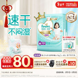 帮宝适散热王者一级帮拉拉裤新生儿婴儿尿不湿尿片超薄透气XXXL21+2