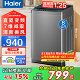 海尔洗衣机全自动国家补贴波轮洗衣机8公斤直驱变频一级能效小神童10公斤大容量内衣除菌 海尔统帅 【海尔】8kg直驱变频+智能预约+7维减震+旋瀑洗