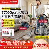 KARCHER德国卡赫 布艺沙发清洗机大吸力地毯多功能清洁机汽车座椅清洗商用 原装进口puzzi8/1