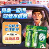 2盒装乐敦rohto曼秀雷敦即通复方薄荷脑鼻用吸入剂0.675g过敏性鼻炎感冒鼻塞鼻病毒通鼻神器鼻吸棒提神醒脑