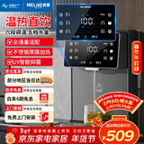 美菱（MeiLing）管线机壁挂式直饮水机台式加热一体机家用净水器伴侣全通量适配6档调温速热直饮机MY-GB9005