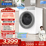 统帅（Leader）海尔出品 白巧滚筒洗衣机带烘干一体 10公斤超薄全自动洗烘一体家用 京东自营家电补贴HBLDB686WU1