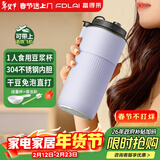 富得莱 新款迷你豆浆杯 智能全自动 便携免煮直饮 免过滤破壁机 家用小型1-2人  米糊料理榨汁机