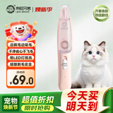 来旺兄弟猫咪狗狗剃脚毛器边剃边吸毛宠物店同款修毛修剪器推子PC-298粉色