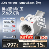 鱼跃（Yuwell）臂筒式全自动电子血压计698医用高精准血压仪家用隧道式年货礼盒