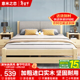 意米之恋 实木床双人床软包卧室单人床包安装 1.8m*1.9m*40cm高满铺 RB-B5