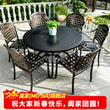 莫 家户外家具铸铝桌椅组合室外庭院桌椅露台桌椅休闲别墅花园阳台 正格6椅+120cm祥云桌