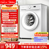 美的（Midea）滚筒洗衣机全自动 8公斤家用超薄 小型租房用 巴氏除菌 MG80V01JPY 以旧换新 国家补贴 京东自营