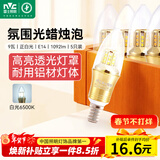 雷士（NVC）E14螺口LED灯泡超亮尖泡9瓦光源节能灯正白光6500K金色5只装