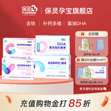 保灵孕宝口服液 孕妇全面营养补充剂 含铁叶酸改善贫血增强免疫力28支 28支*2盒 +【钙片+多维片综合营养包】
