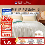 富安娜儿童100%蚕丝被子纯棉面料春秋被芯60s全棉四季被5.4斤230*229cm