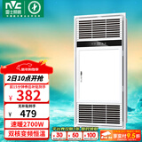 雷士（NVC）自由暖浴霸暖风排气照明一体大功率集成吊顶卫生间灯暖风浴室 6cm超薄|变频|八合一