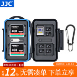 JJC 相机存储卡盒 收纳卡包 记忆短棒 SD TF CF SXS XQD SIM手机卡 内存卡保护盒微单单反卡盒 4张CF卡+8张SD卡+16张TF卡
