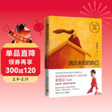 遇见未知的自己：1000万册全新修订版，张德芬代表作_杨幂再度推荐，美好的事物会因为我们有意识的选择而发生