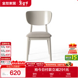 全友家居 现代简约餐厅椅子家用欧式靠背实木框架吃饭餐桌餐椅凳子