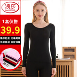 浪莎（LangSha）超薄秋衣秋裤女士美体内衣套装打底衫修身紧身秋冬季保暖内衣女 黑色1套 均码 （身高155-175体重80-130斤