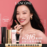 兰蔻316口红丝绒雾面哑光着迷粉 倪妮同款唇膏新年生日礼物女朋友