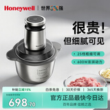 霍尼韦尔（Honeywell）绞肉机2026新款家用料理机搅拌机绞陷机碎肉机多功能三合一大容量打肉机辅食机家庭商用一体机 臻享【不锈钢单碗】旗舰版 3L