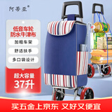 阿蒂亚 买菜手拉车 家用便携小手推车购物车可折叠爬楼神器 低音轮