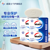 威露士健康香皂125g/盒 家用沐浴皂天然植物提取 保护您和您的家人健康