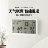 多利科（Dretec）多利科大屏智能气象时钟室外天气室内温湿度闹钟功能巨大屏座钟挂钟顶配