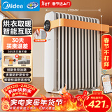 美的（Midea）【暖阳系列】取暖器/电热油汀加热电暖器/立式电暖气/家用APP智能遥控防烫加湿恒温烤火炉HYW22KRB