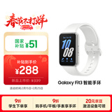 三星 Samsung【国家补贴】Fit3 智能手环/运动手环1.6英寸AMOLED大屏 星系银 男女手环