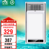 雷士（NVC）风暖浴霸单核轻触系列无线速热照明排风换气Y382浴室