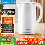 美的（Midea）电热水壶家用烧水壶 2升大容量泡茶年货 304不锈钢0涂层 1800W快速加热 双层防烫MK-SH20M320