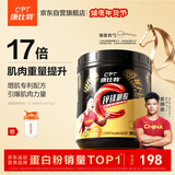 康比特锌镁肌酸粉一水肌酸99.99%高纯度增肌增重健身补剂运动营养爆发力