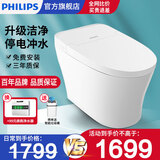 飞利浦（PHILIPS）智能马桶一体机多功能电动坐便器全自动冲水无水箱即热式虹吸式 6307升级款【停电冲水】300坑距