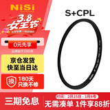 耐司（NiSi）cpl偏振镜 43mm 超薄镜框高清消除反光滤镜偏光镜还原色彩饱和度风光摄影适用佳能索尼微单反相机