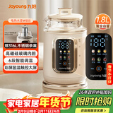 九阳（Joyoung）热水壶烧水壶电热水壶1.8L大容量 高硼硅玻璃内胆 6档温度调节 双色显温智能彩屏K18ED-W555