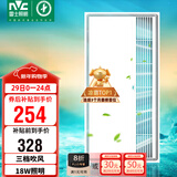 雷士（NVC）冷霸厨房专用凉霸二合一照明吹风一体卫生间冷风机Y031