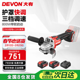 大有20v锂电充电角磨无刷高速切割机打磨机2908双电4.0快充