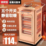 湘松家用快热炉全方位烧烤型四五面烤火炉取暖器小太阳电暖器室内电热烤火器电烤炉子电暖气暖脚神器 超大号侧3管普通调温【顶4管】