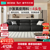 林氏家居客厅沙发2025年新款意式极简大黑牛真皮沙发国家补贴家具PS289