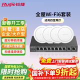 锐捷全屋WiFi6吸顶ac+ap套装3000M 1拖4家用无线千兆路由器智能家居 RG-EG110G-P V2+RG-EAP262(E)*4