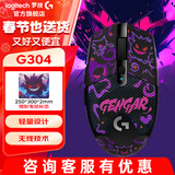 罗技（G）G304无线鼠标游戏电竞轻质便携宏编程自定义网吧台式笔记本电脑吃鸡绝地求生LOL G304黑色+耿鬼防滑贴+耿鬼鼠标垫