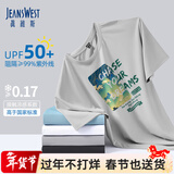 真维斯（Jeanswest）速干t恤男短袖夏季冰丝凉感网眼透气男士防晒半袖男生运动体恤衫