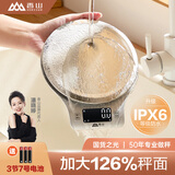 香山智能秤电子秤 防水厨房秤IPX6 咖啡烘焙秤 0.1g高精度 不锈钢秤面5kg 电池款
