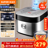 苏泊尔（SUPOR） 电饭煲电饭锅微压5L大容量4-5-10人电饭锅家用多功能一体蓝钻球釜柴火饭智能预约多功能电饭煲 【蓝钻球釜内胆】 4L 银色