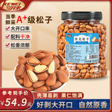 可味（KEWEI）东北松子500g/罐新货开口大颗粒新鲜手剥红松子坚果炒货休闲零食