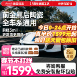 汉高（Henkel）德国汉高汽车贴膜防爆隔热玻璃膜高清防晒车膜全车窗前挡膜太阳膜适用特斯拉奔驰宝马保时捷包安装