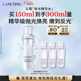 兰蔻极光精华水二代150ml 混油保湿水美白护肤礼盒38节女神生日礼物