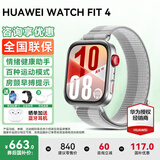 华为【情人节礼物】华为手表watch fit4智能运动健康通话NFC支付血氧送男女朋友礼物fit3升级5Pro 幻影银+送高清贴膜*2+定制表带