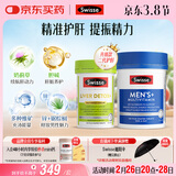 Swisse斯维诗 2代奶蓟草护肝片120片+男士复合维生素120片 护胃养肝