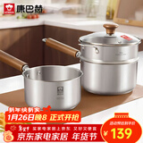康巴赫（KOBACH）316L不锈钢奶锅宝宝辅食锅带蒸屉婴儿煎煮一体小奶锅煮面锅18cm