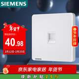 西门子（SIEMENS）开关插座 六类电脑网络插座面板 致典雅白色5UH14713NC01